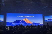 尊界S800大定突破1000辆 自主品牌集体冲击高端车市场