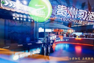 酱酒新风尚！习酒“知交”新品发布：瞄准青年圈层，玩转数字化营销