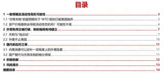 民生证券：失道者寡助 重塑的供需格局中将诞生机会