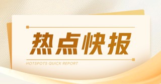 卫星导航条例：发改委公开征求意见
