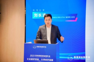 中企云链总经理刘长波：AI驱动产业数字金融三层次变革——智能服务显著提效、研发赋能效率大幅提升