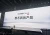 余承东：新形态手机命名为华为Pura X