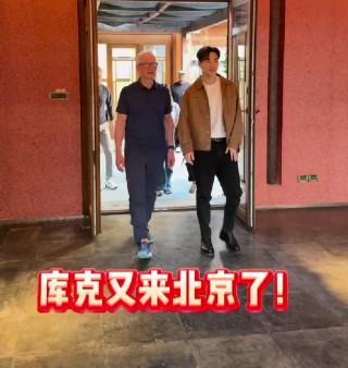 苹果CEO库克现身北京，回应杨天真iPhone17Pro出粉色建议：表示收到了