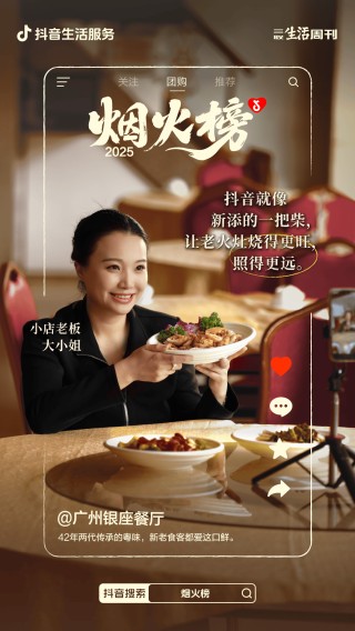 不止好味！「烟火榜」认证的小店味道还有这些故事