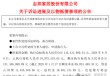 1.42亿元！志邦家居胜诉