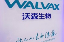 再亮红灯，沃森生物的疫苗路“不太平”