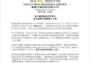 融创会是首家境外债“清零”的房企吗？