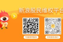 ST逸飞年报“非标”被ST，股价一字跌停维权正式开启