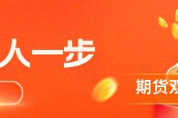 华泰期货焦煤焦炭周报：市场情绪不振，双焦弱势运行