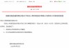 阳光人寿修改公司章程获核准