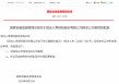 阳光人寿修改公司章程获核准