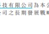 新国都是否信披违规待考 溢价近3倍并购的中正智能四折甩卖 主要交易对手竟参与过上市公司股权激励