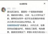 小米SU7爆燃酿悲剧，3名女大学生遇难，事发三天雷军没回应
