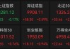大爆发！多股涨停