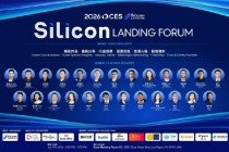 2026 CES Silicon Landing Forum 成功举办：共探科技、产业与资本的全球融合之路