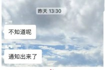 “支付服务暂停”？微信紧急回应！