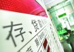 定期存款利息计算方式复杂吗？