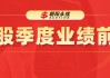 腾讯控股：预计5月14日公布一季报，预测Q1营收1726~1778.26亿元，同比增长8.2%~11.5%