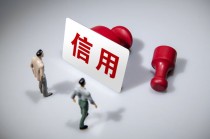 征信报告中的公共信息都包括什么？