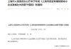 上海：推动商业银行设立总规模超4000亿元“专精特新贷”