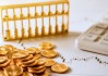 如何分析黄金交易的资质要求？满足这些要求需要注意什么？