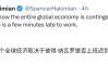 草台班子？媒体爆料：拯救市场的“90天暂停”背后，竟是贝森特对纳瓦罗“调虎离山”，让特朗普“木已成舟”