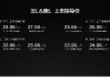 比亚迪划时代旗舰汉L唐L震撼上市，售价20.98万~28.98万元