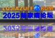 聚焦金融开放合作！陆家嘴论坛将向变局中的全球经济释放什么信号