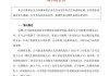 突发！A股公司报案！副总裁私刻公章与经销商签约