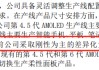 和辉光电冲刺“A+H”：“赔钱赚吆喝”上市4年亏损83亿 持续“失血”短债暴涨突破百亿