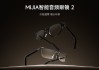 纤细强悍，随心听录 MIJIA智能音频眼镜 2 来了