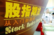 股指期权套利交易：如何进行股指期权的套利操作？这种套利交易的收益如何评估？
