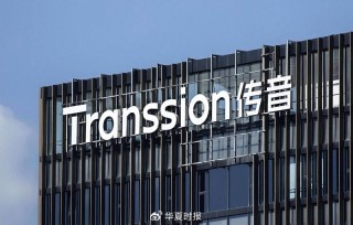 利润暴跌44.97％！传音控股的“非洲神话”遭遇最强压力测试