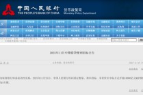 10000亿元！央行公告MLF操作