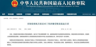 招行落马副行长供出来一个分行行长！