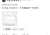“空仓”的段永平动手了！