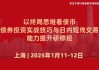 1月11日-12日 上海 | 以终局思维看债市，债券投资实战技巧与日内短线交易能力提升研修班