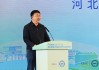 携手共建共创共赢生态链！新型储能技术创新与投融资研讨会在河北张家口召开