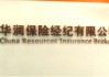 如何理解二手车保险单补办流程？二手车保险单补办有哪些注意事项？