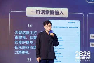 快手磁力引擎刘晓葳：AI驱动品牌营销走向经营