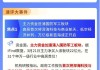 【盘前三分钟】3月24日ETF早知道