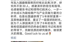 刘高畅官宣离职国盛证券：最后一顿饭一个人吃 感谢涛所的信任和指导