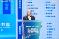 中电二公司李楠：在汽车芯片等领域，半导体产业蕴含巨大发展潜力