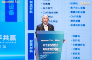 中电二公司李楠：在汽车芯片等领域，半导体产业蕴含巨大发展潜力