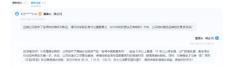 舍得酒业董事长蒲吉洲：白酒产品销售承压，次高端产品消费需求仍待恢复
