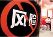 如何深入了解前端风控在期货中的角色？前端风控对期货交易起何作用？