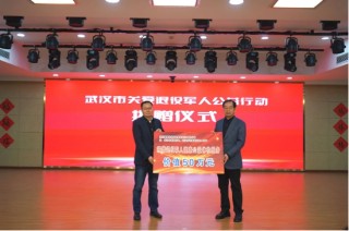 慈铭体检于武汉启动公益行动，为退役军人健康“护航”