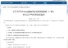 财政部拟发行2025年中央金融机构注资特别国债（一期）（5年期） 竞争性招标面值总额1650亿元