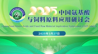 新希望发布告知函：所售商品猪只开屠宰票，不得流入二次育肥！丨牧原股份：进入国际资本市场比融资更重要