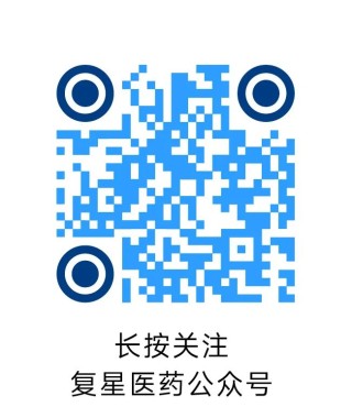 复星医药与梯瓦达成战略合作 共同开发肿瘤免疫治疗新药抗PD1-IL2疗法（TEV-56278）